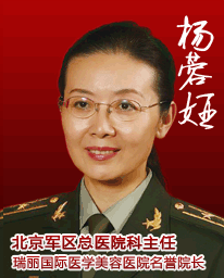 杨蓉娅