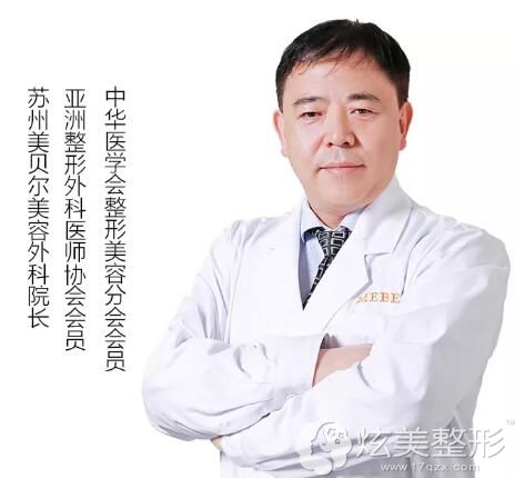 苏州美贝尔整形医院聂志宏医生