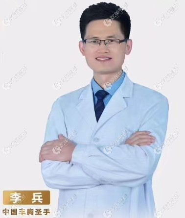 惠州诗璐整形医生李兵