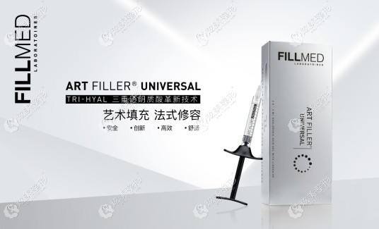 福州名韩是artfiller新品玻尿酸的指定医疗合作机构