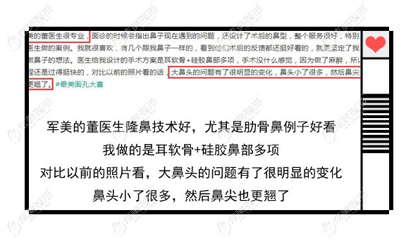 重庆军美董志勇案例图片