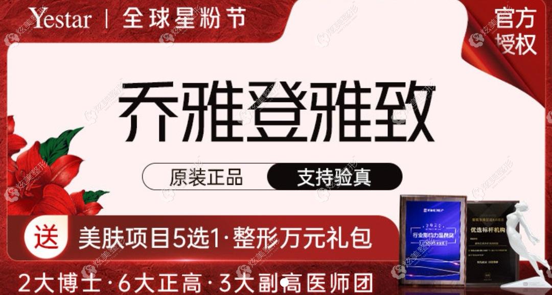 喬雅登玻尿酸多少錢一支本文有極致雅緻豐顏緹顏質顏的價格